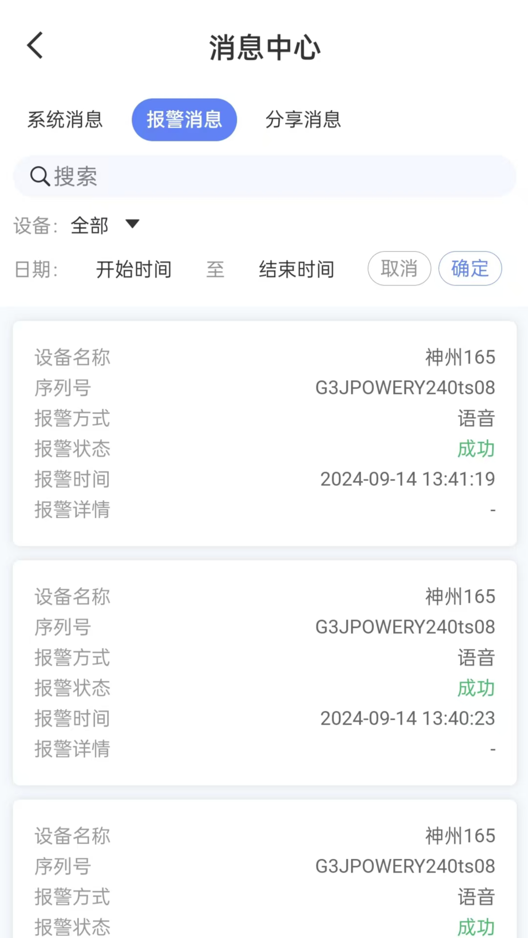 高力合app展示图3