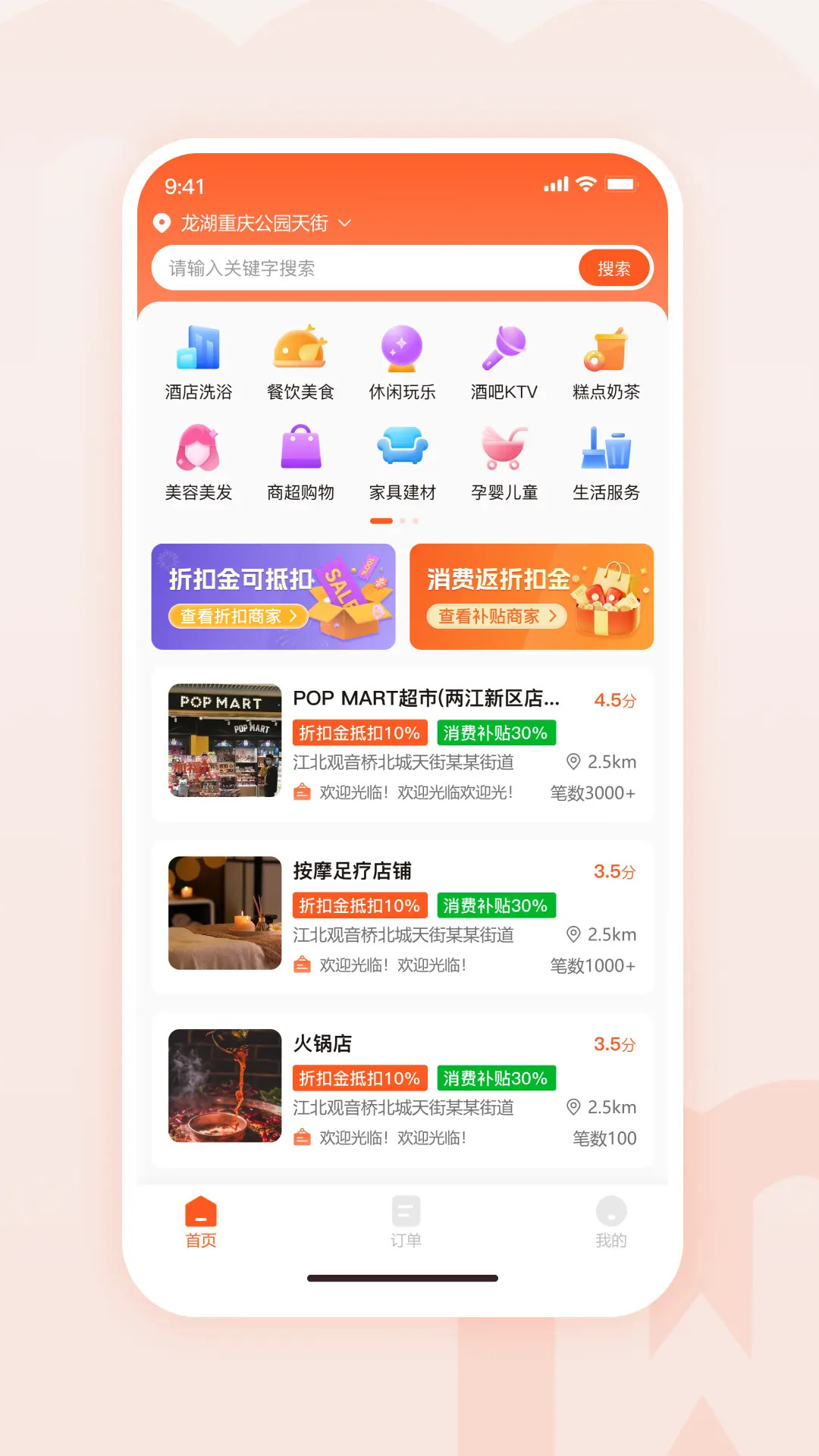物联物美app展示图1