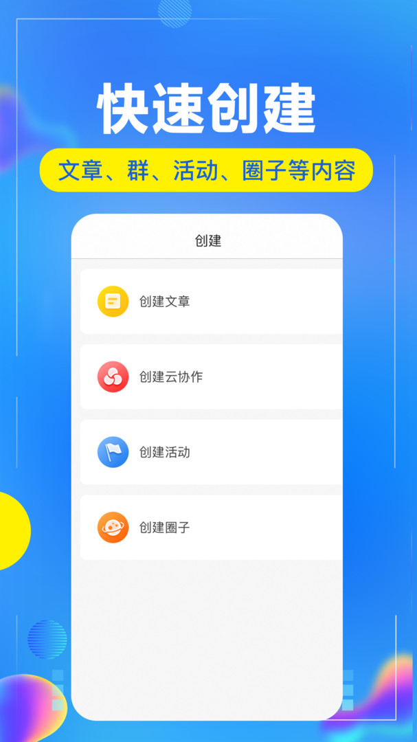 开问管理助手展示图4