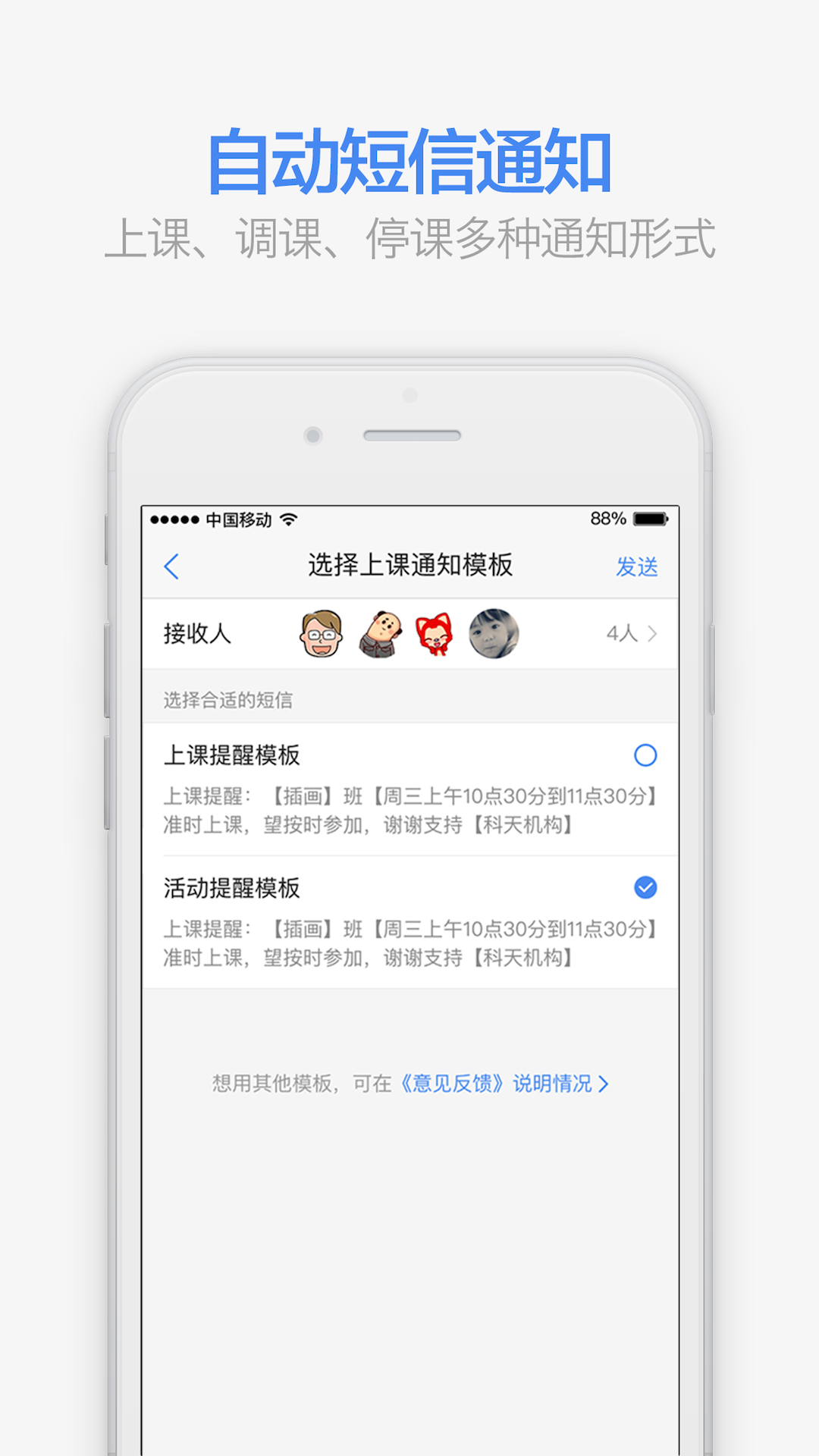 满班app展示图2