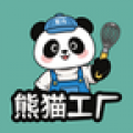 熊猫工厂app