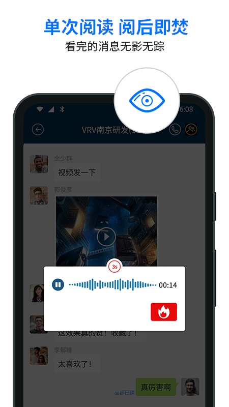 信源密信app展示图1