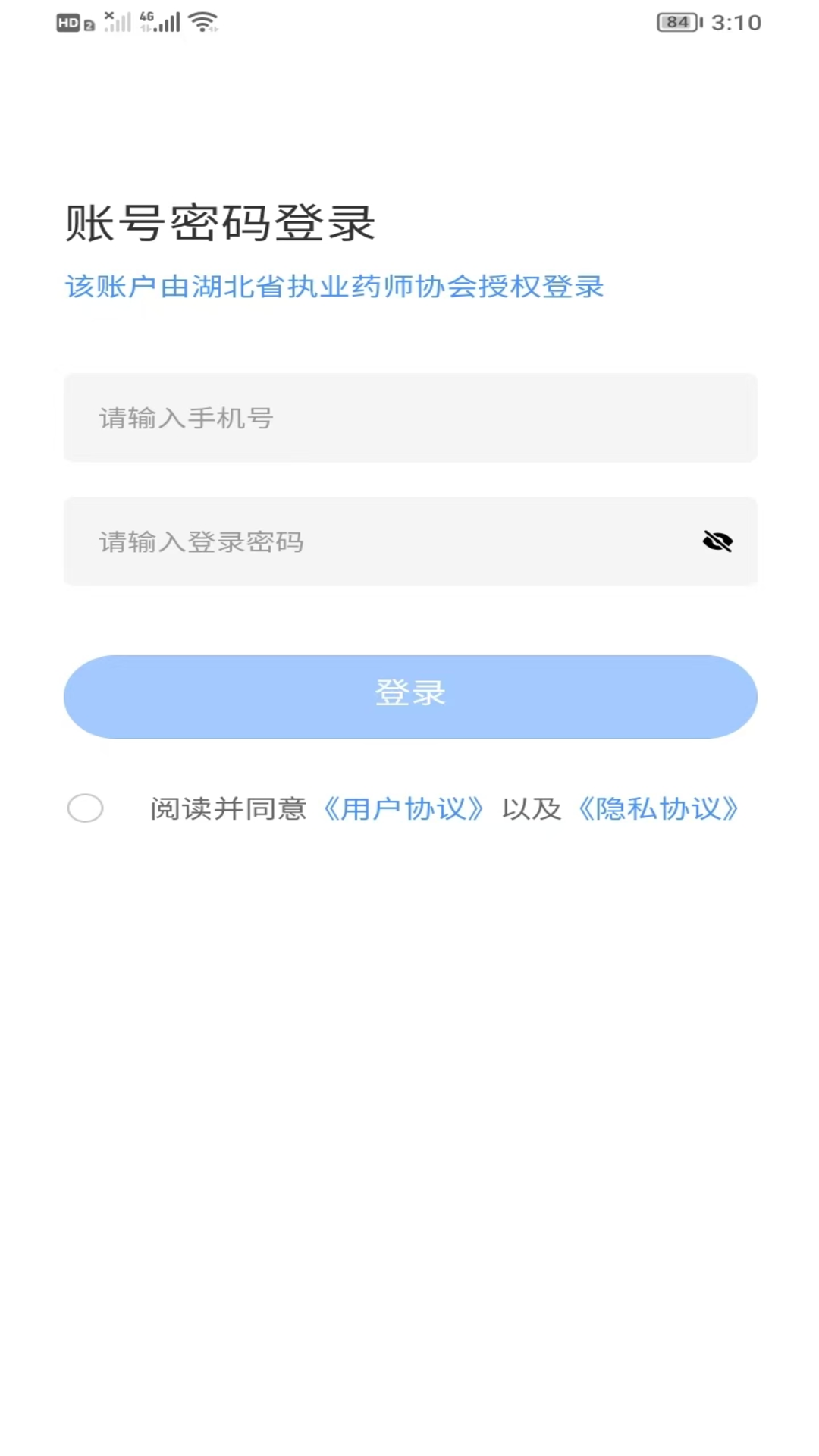 正佳药师继续教育app展示图1