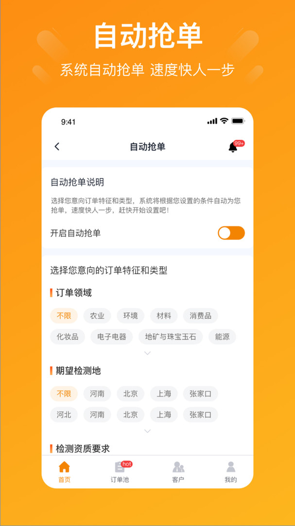 特惠测展示图3