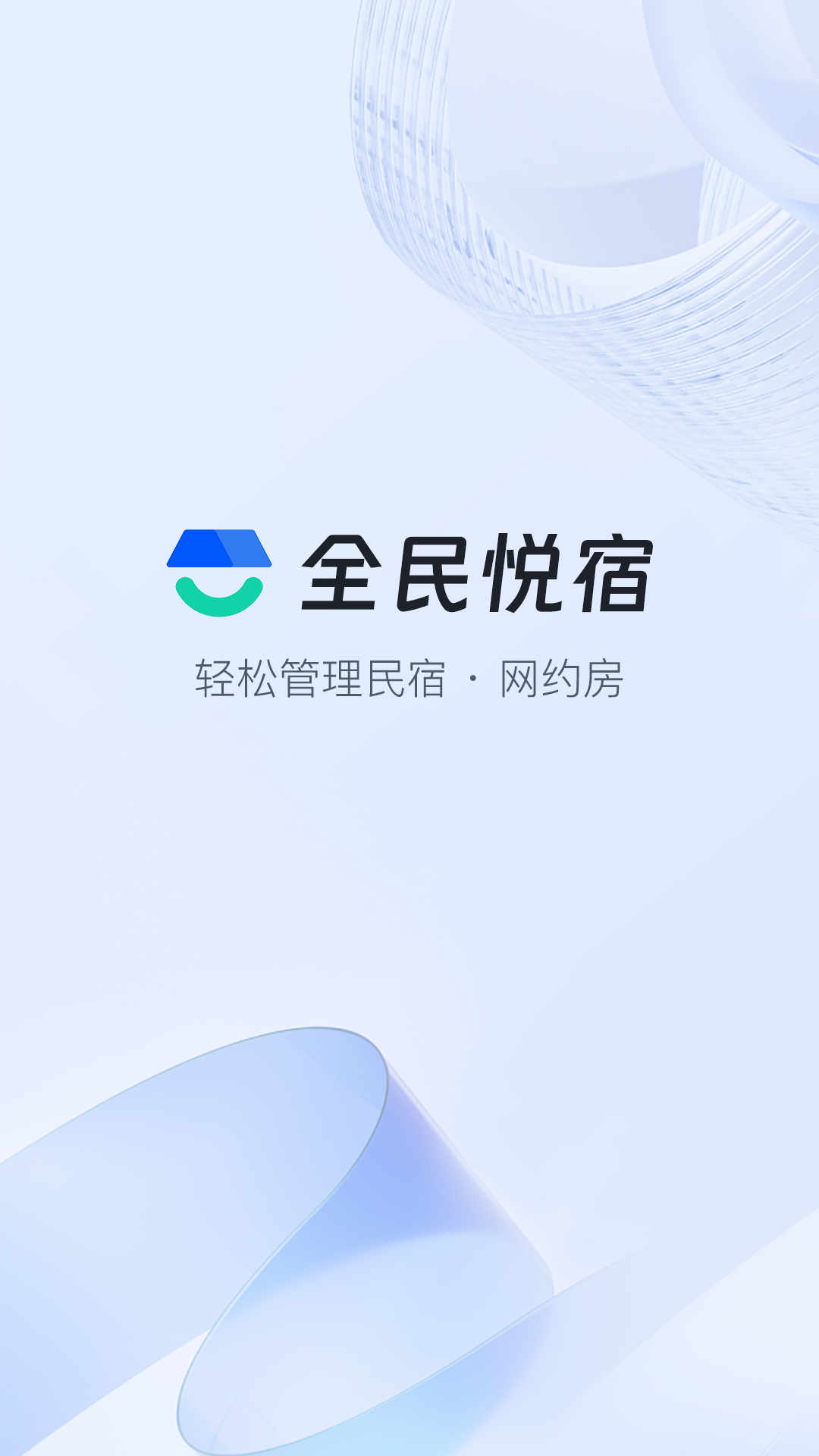 全民悦宿展示图1
