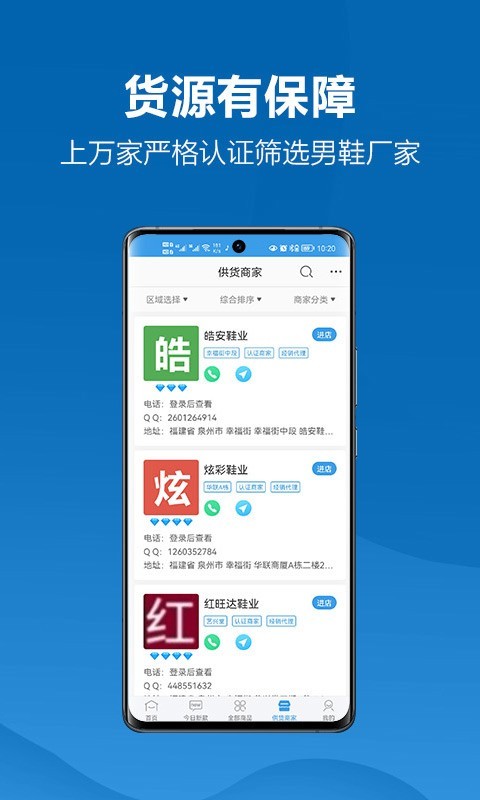 新款网app展示图3