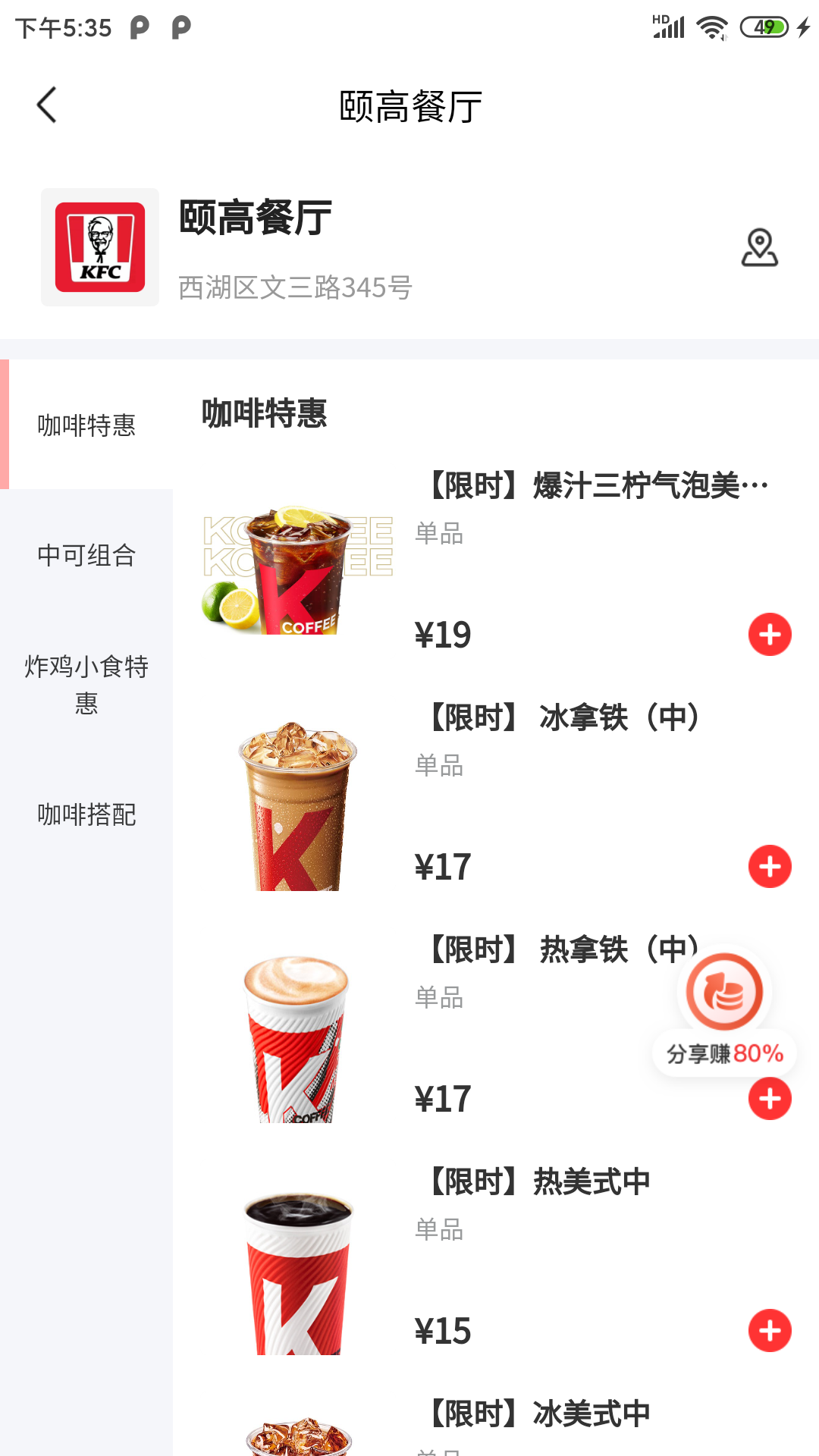 派享生活app展示图3