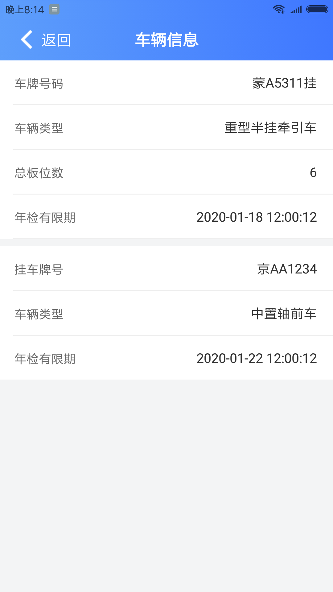 运车管家员工版展示图4