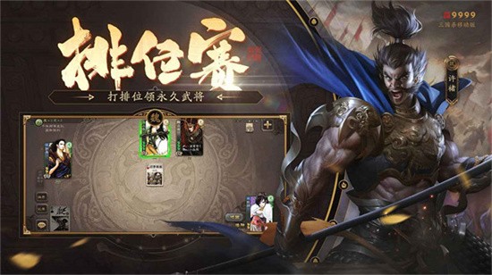 三国杀展示图2