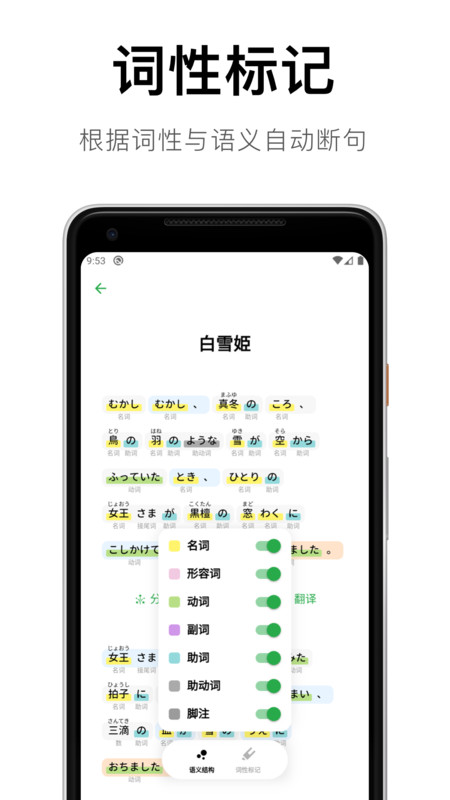 捧读app展示图2