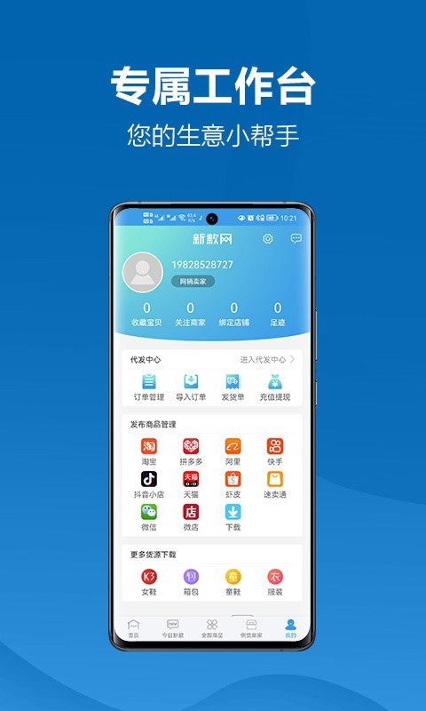 新款网app展示图4