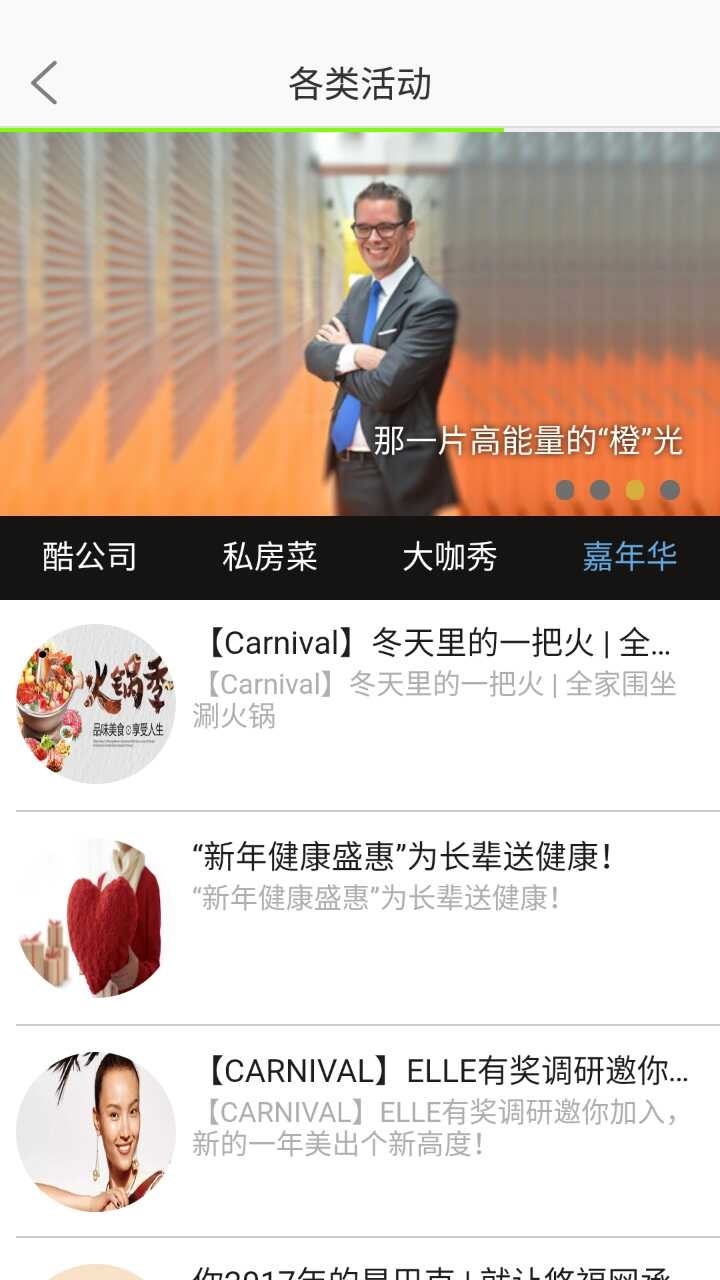 上海外服app展示图2