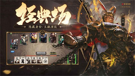 三国杀展示图1
