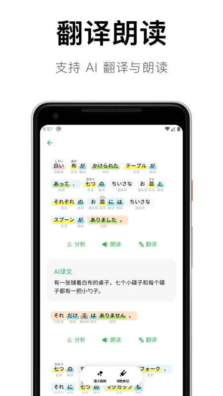 捧读app展示图4