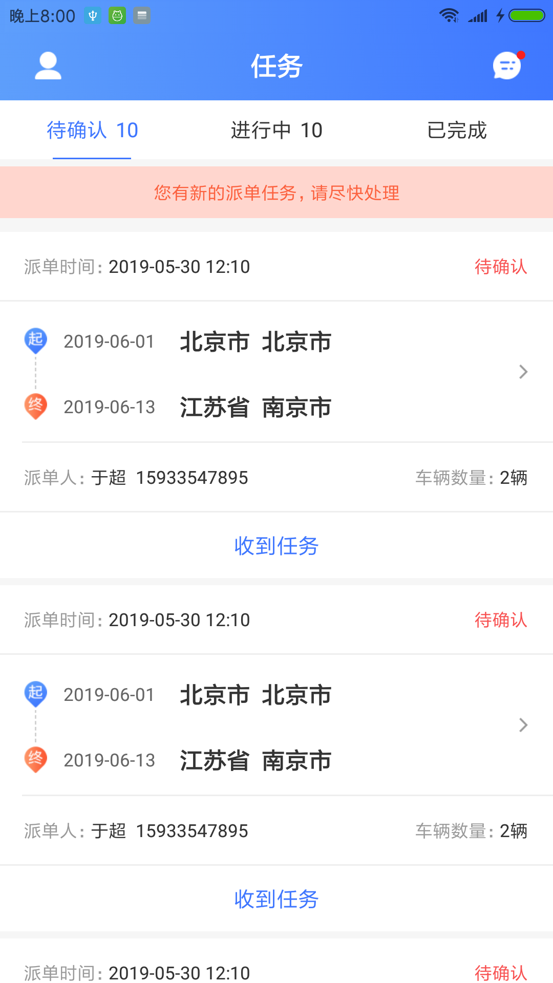 运车管家员工版展示图1