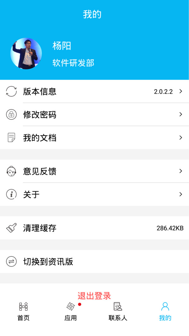 慧筑云展示图4