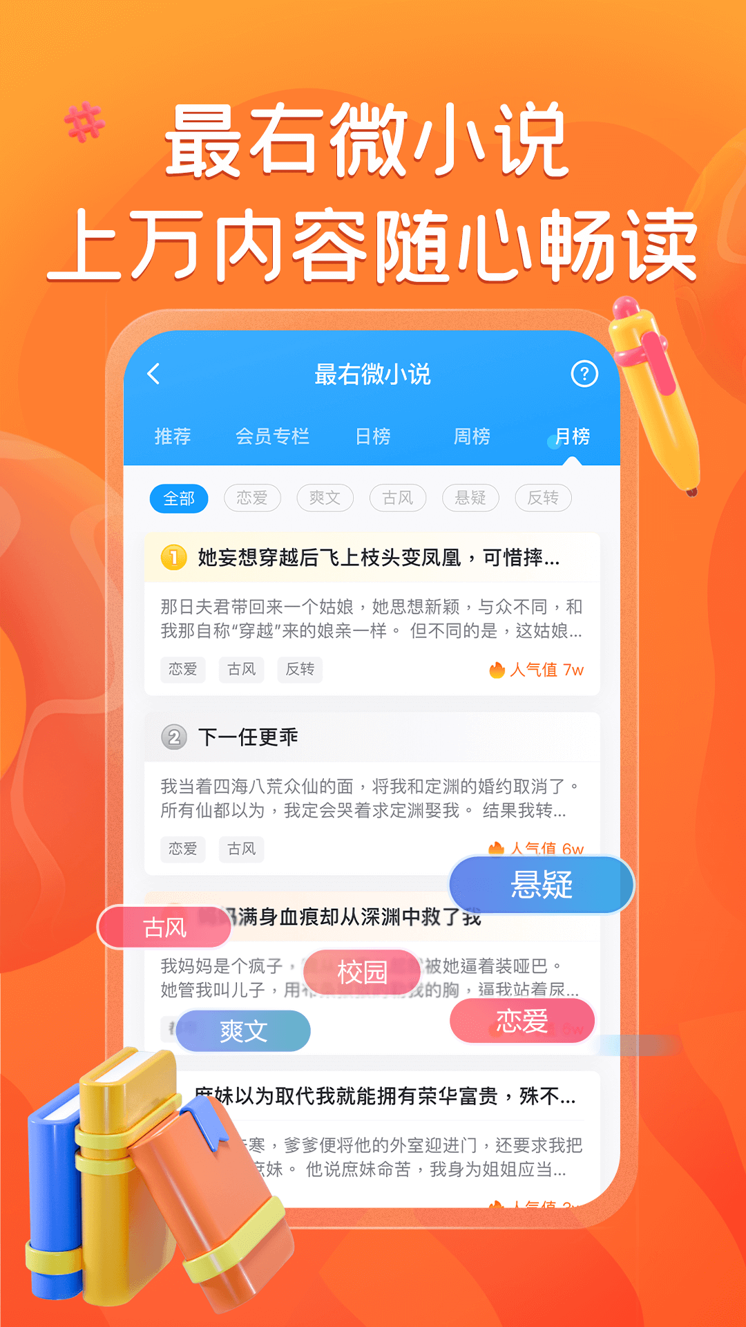 最右app展示图4