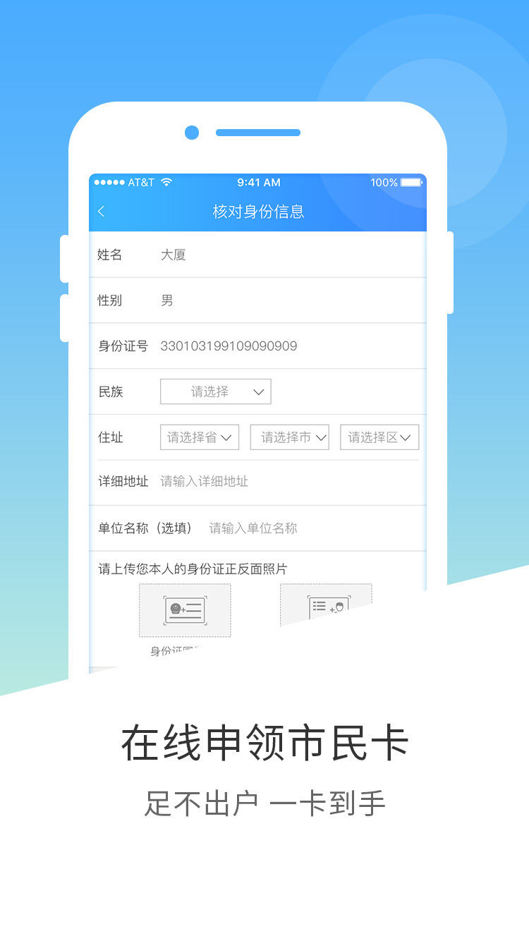 南宁市民卡app展示图2