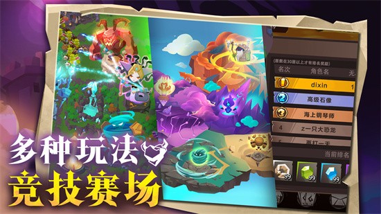 地心守护最新版手机版展示图1