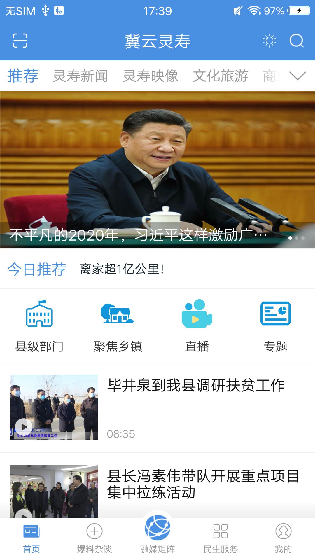 冀云灵寿展示图1