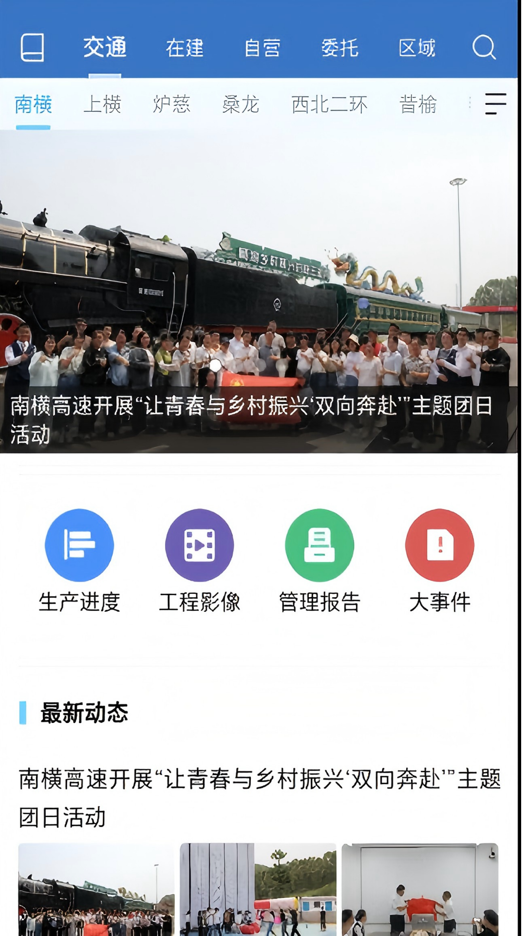 中铁通通展示图1