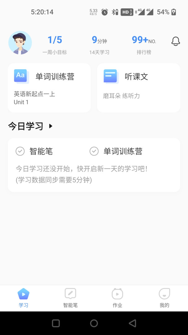 人教畅读app展示图1