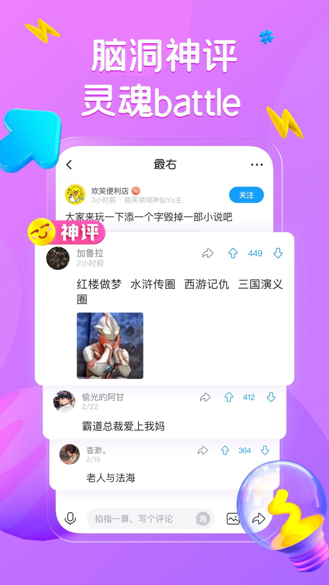 最右app展示图3