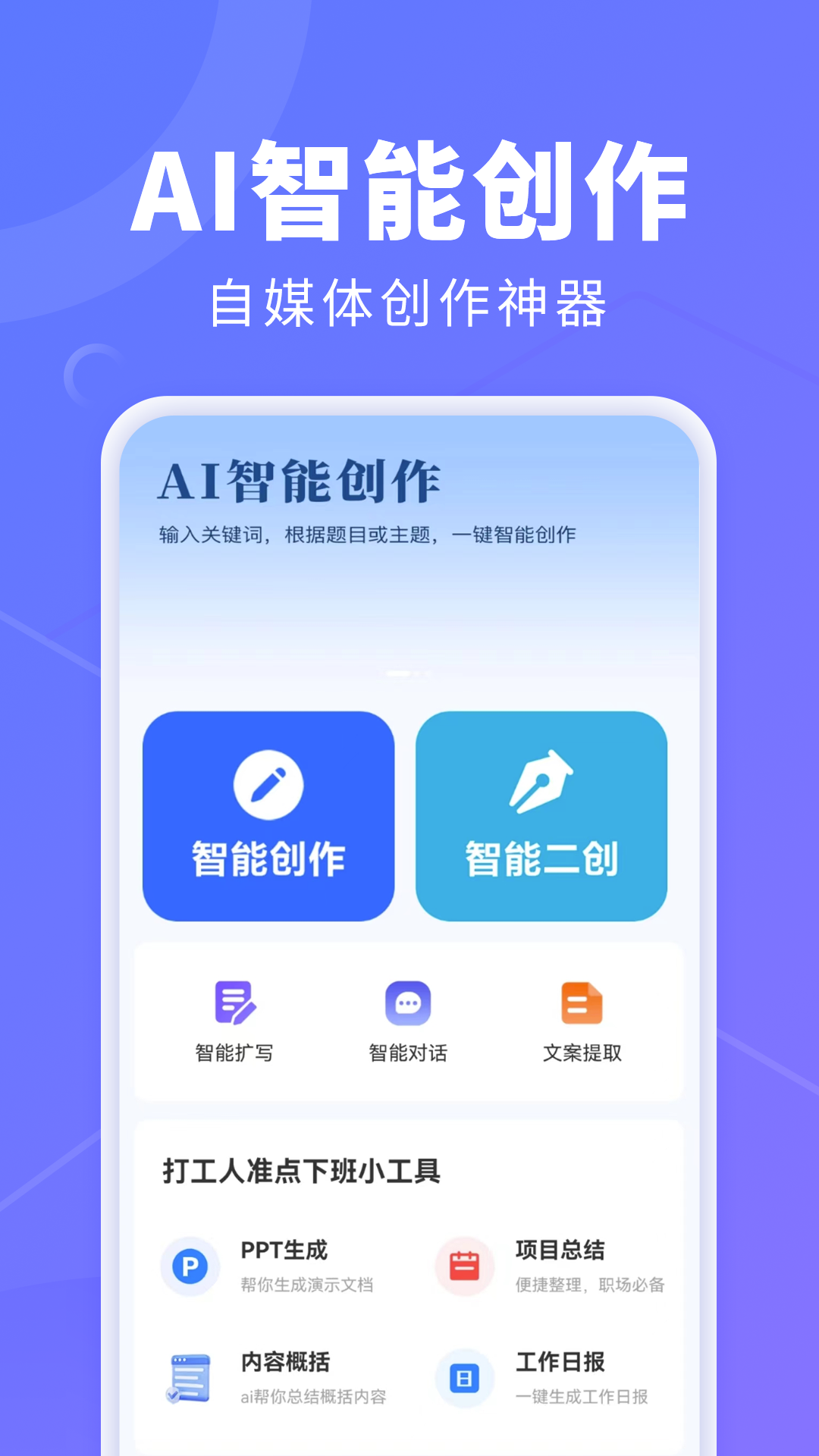 AI创作鹅展示图1