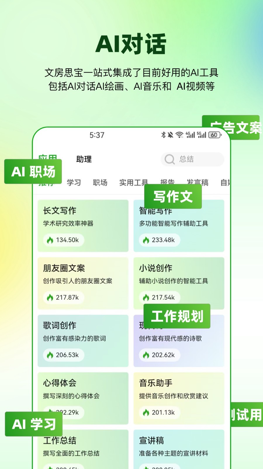 文房思宝展示图2