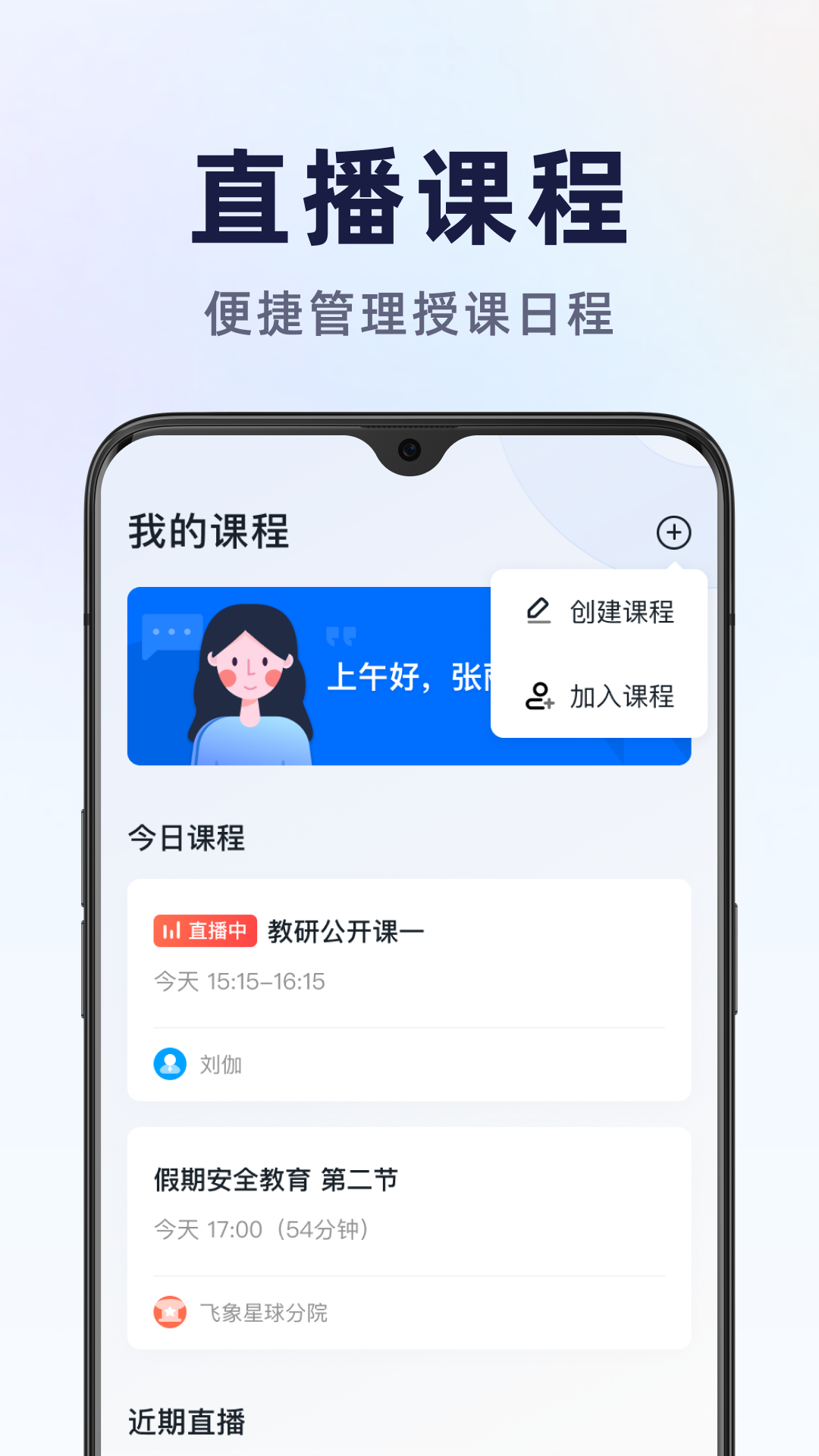 飞象星球老师版展示图2