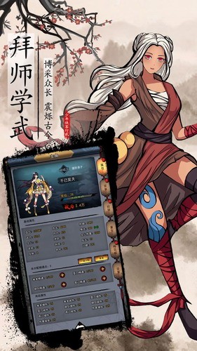 不休江湖展示图4