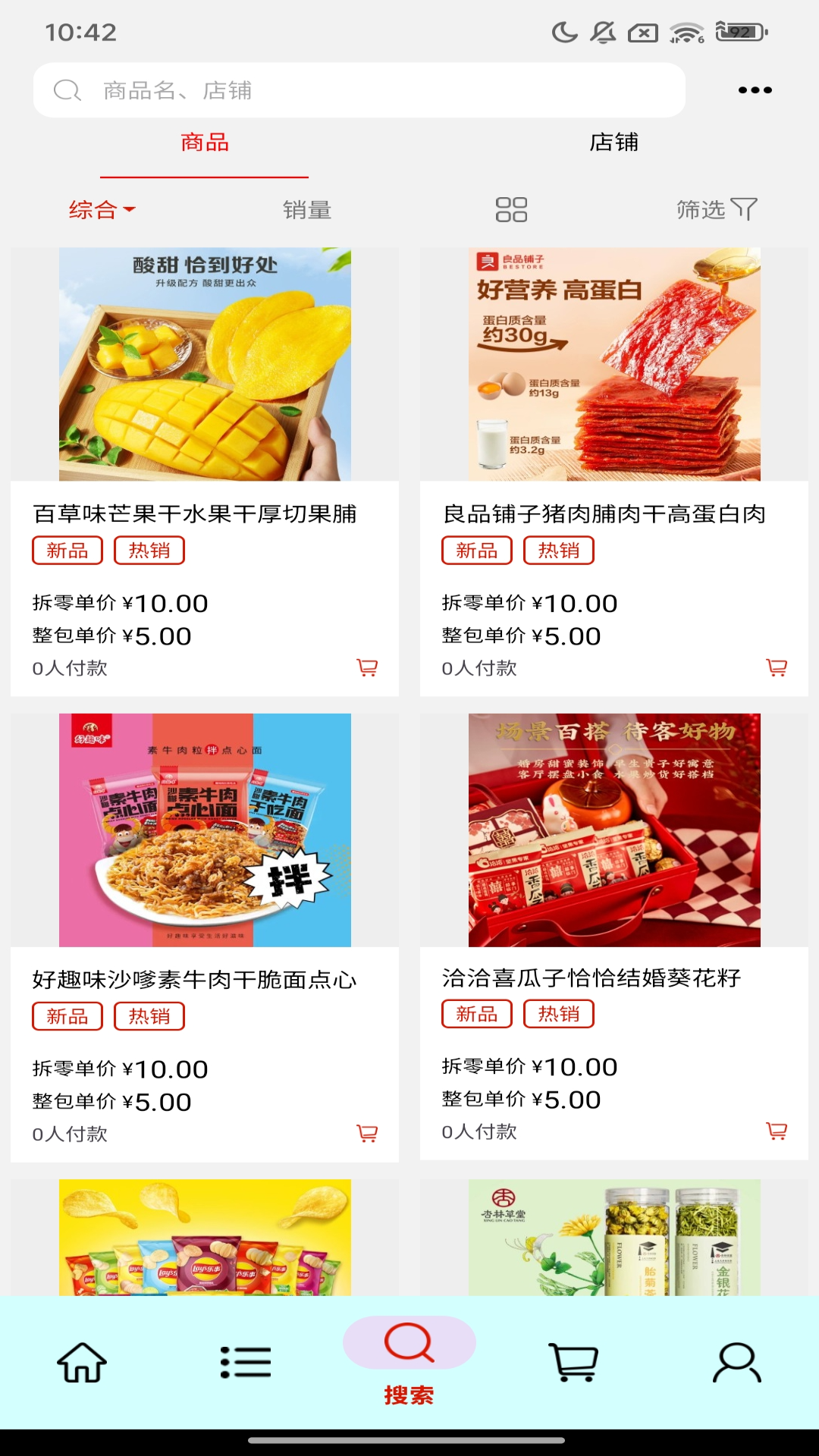 即订购展示图3