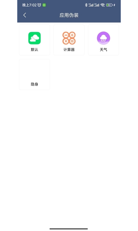 分身空间app展示图2
