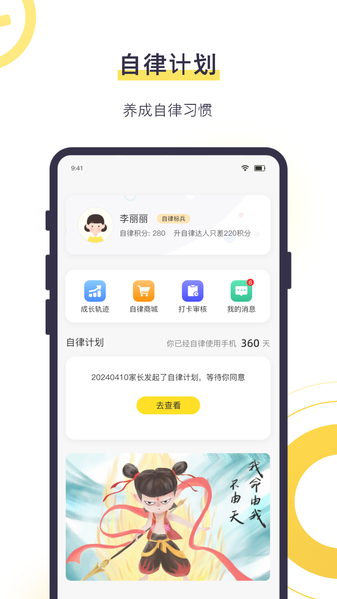 数育帮孩子展示图4