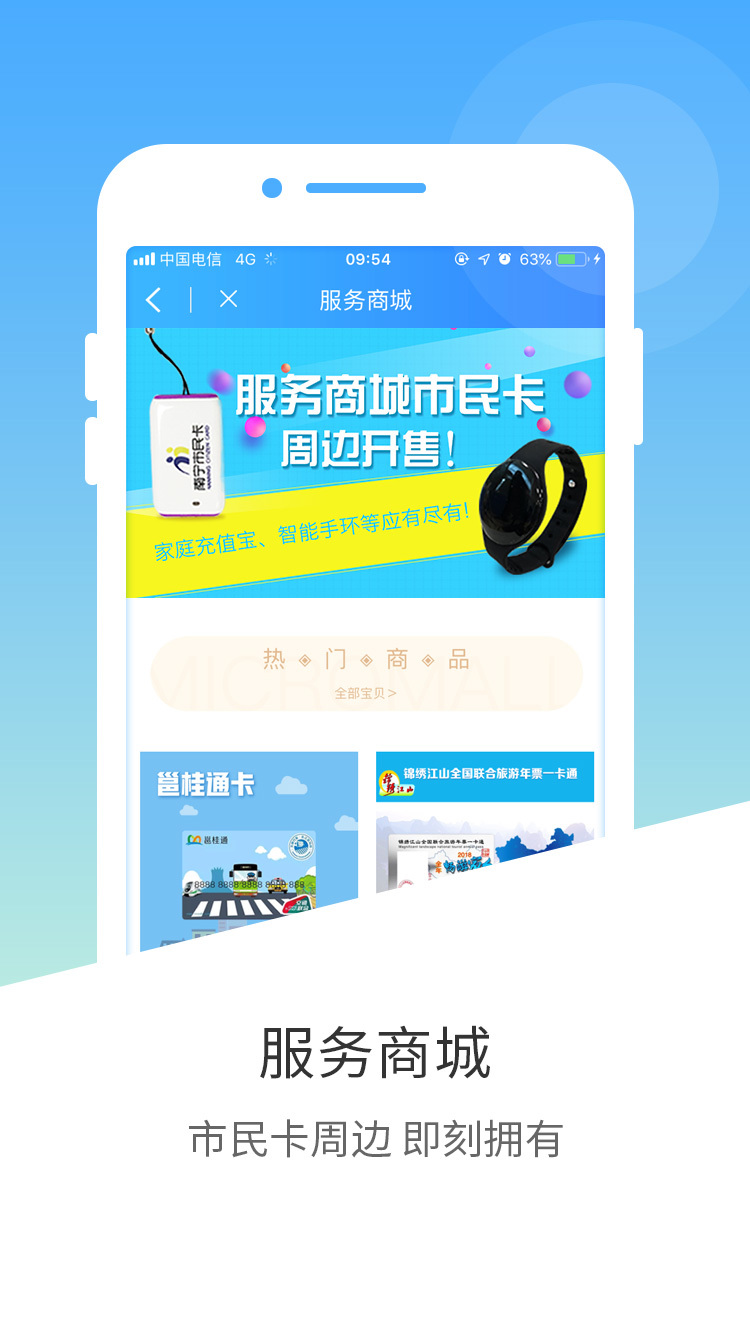 南宁市民卡app展示图4