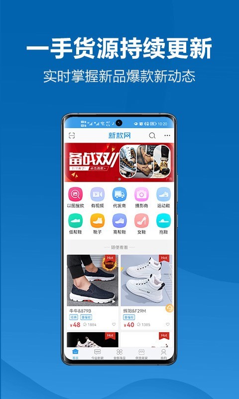 新款网app展示图1