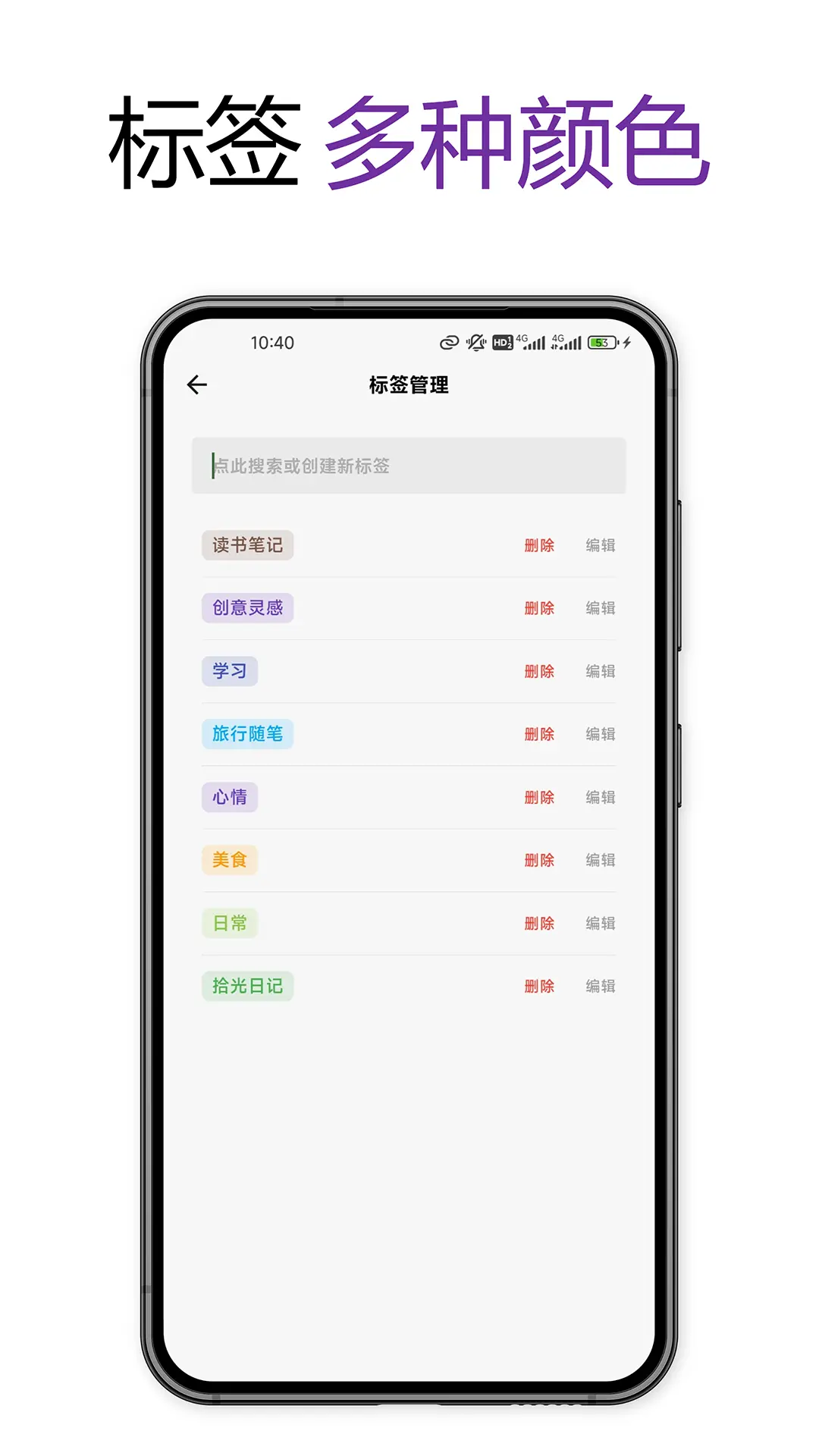 拾光日记展示图4