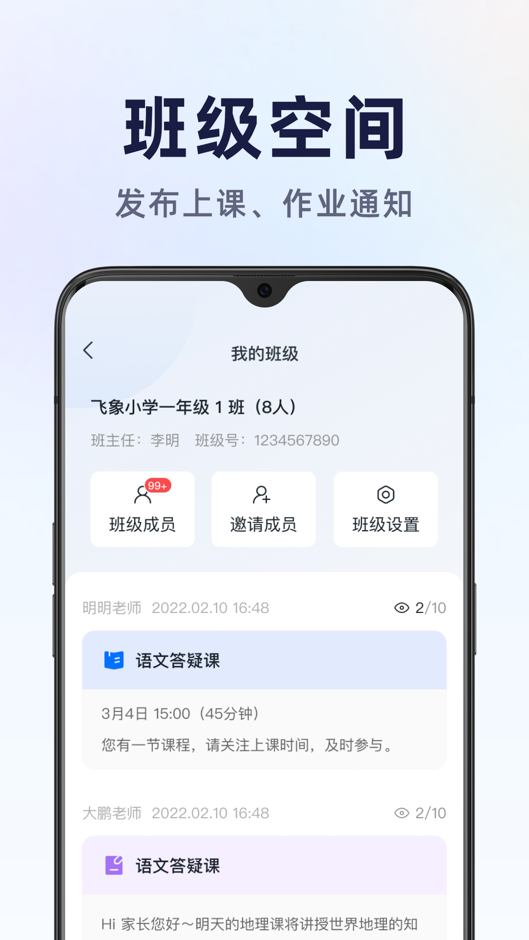 飞象星球老师版展示图1