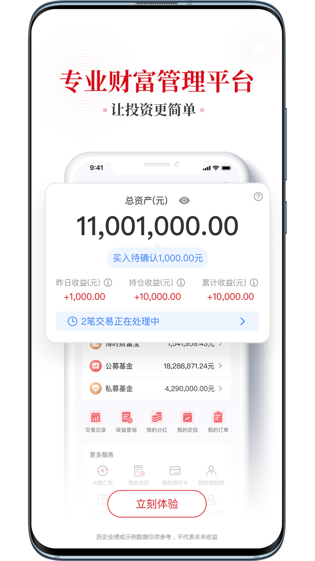 博时财富app展示图4