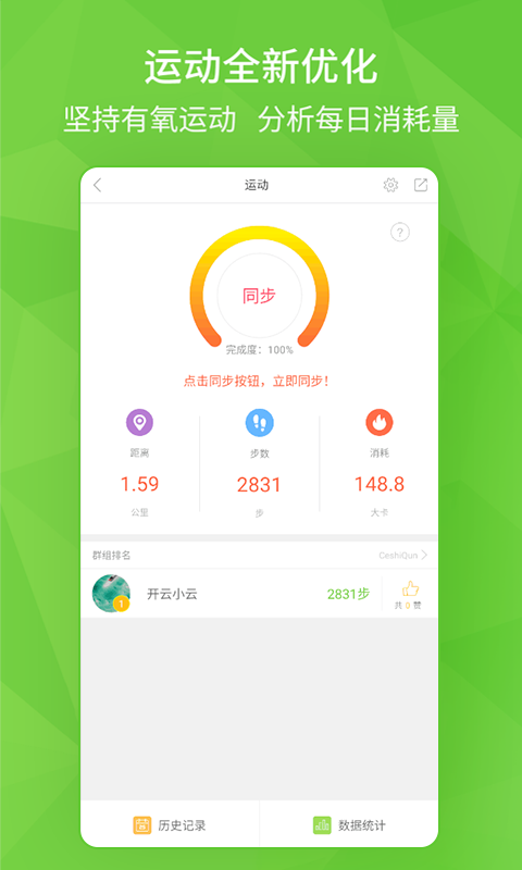 开云健康展示图3