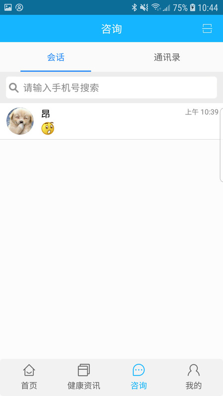 佳医东城app展示图3