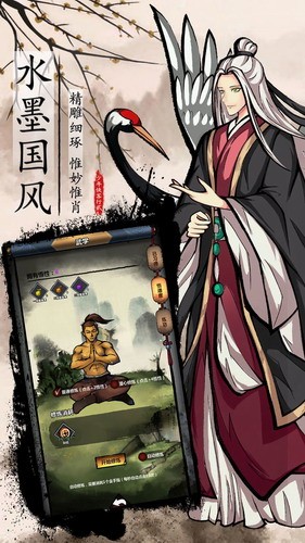 不休江湖展示图3