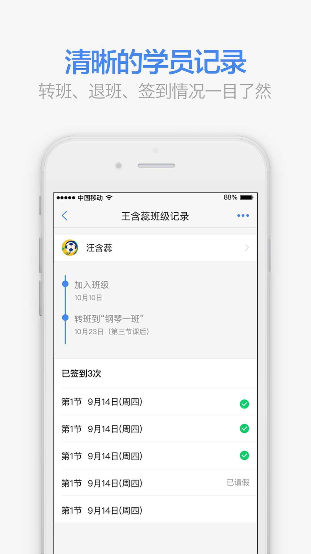 满班app展示图4