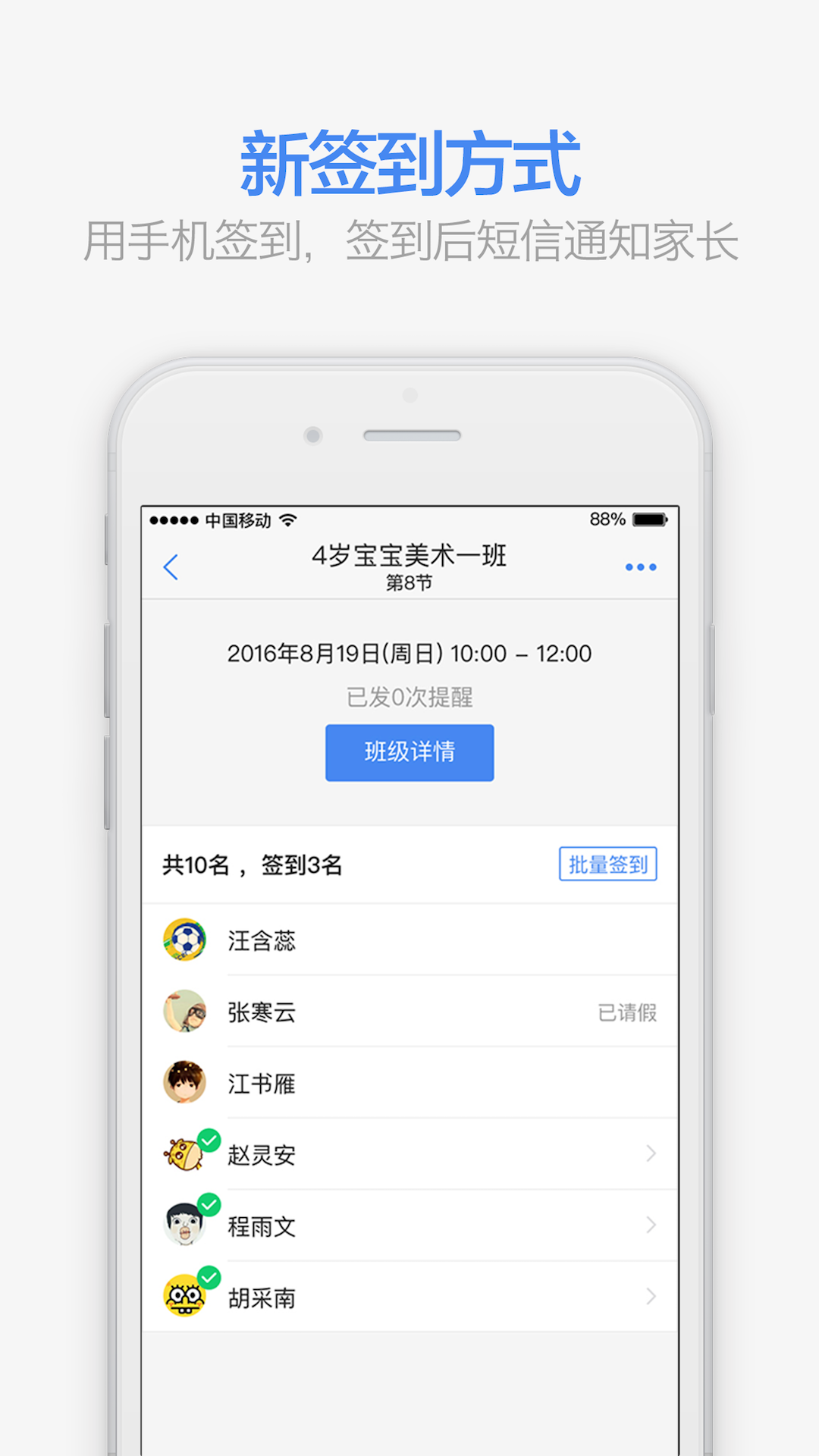 满班app展示图3