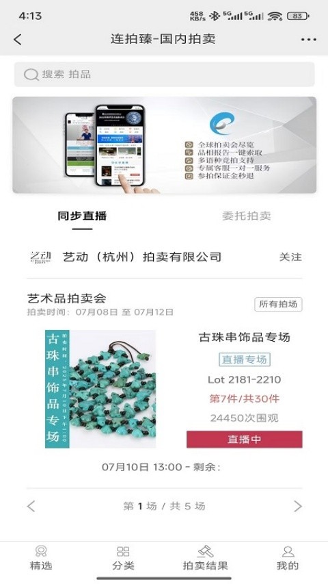 连拍臻展示图4