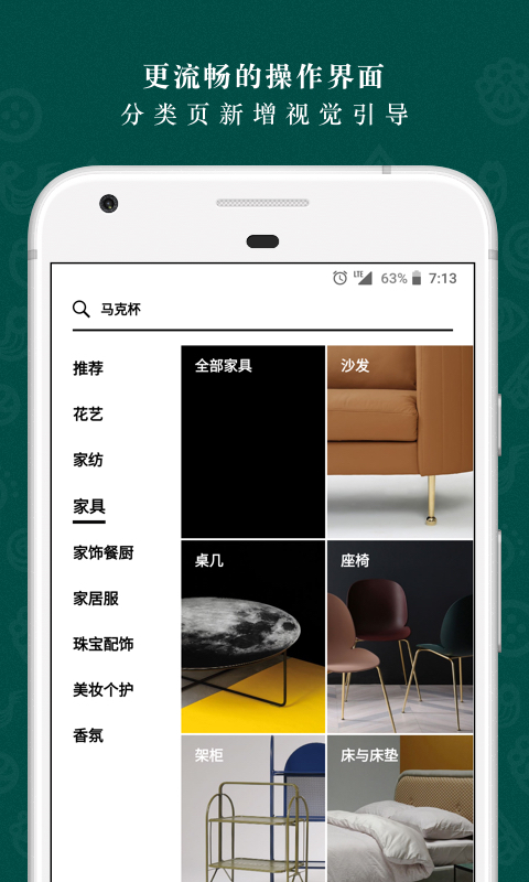 野兽派app展示图3