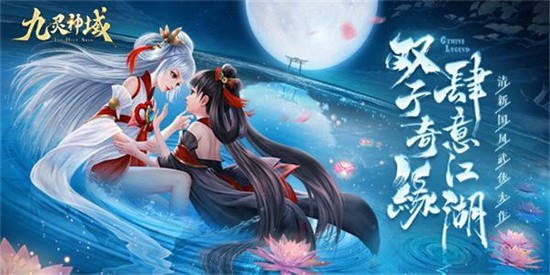 九灵神域展示图2