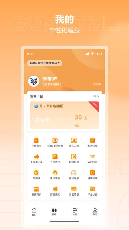 金属狗app展示图3