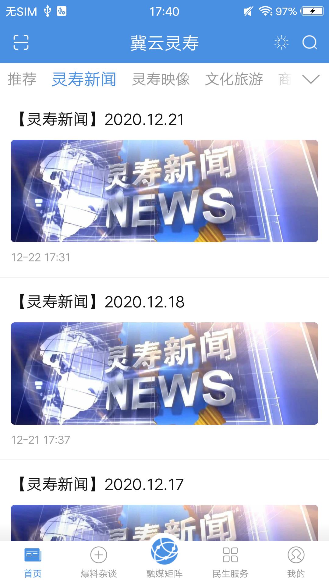 冀云灵寿展示图2