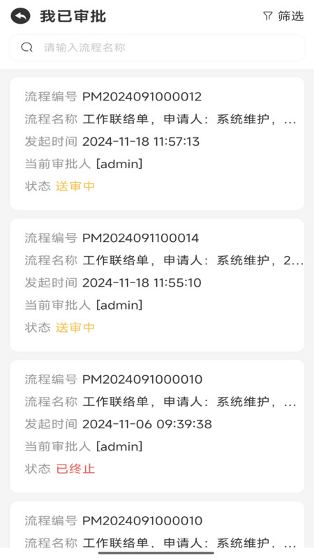 E CLOUD+展示图4